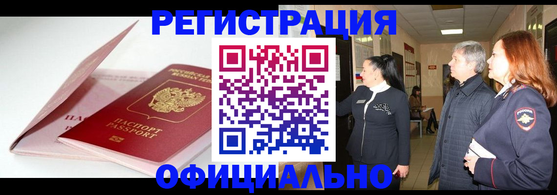 пропишу в квартире в Златоусте