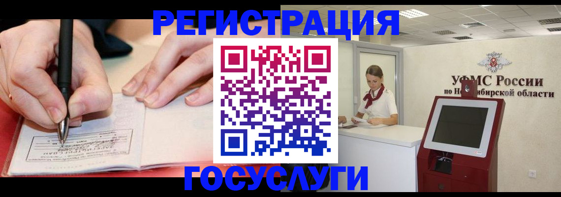 где прописаться в Златоусте