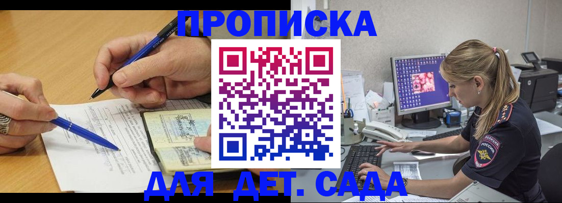 временная регистрация поиск в Златоусте