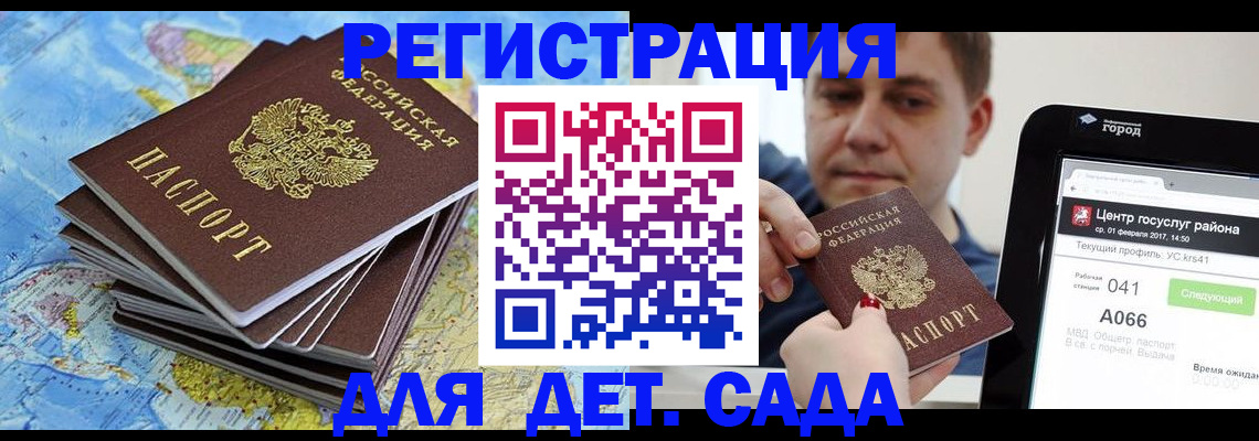 найти адрес прописки в Златоусте