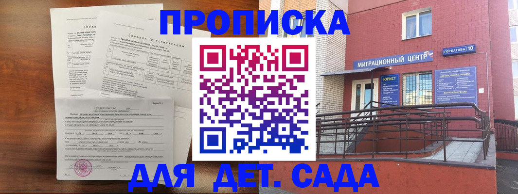 временная регистрация законно в Златоусте